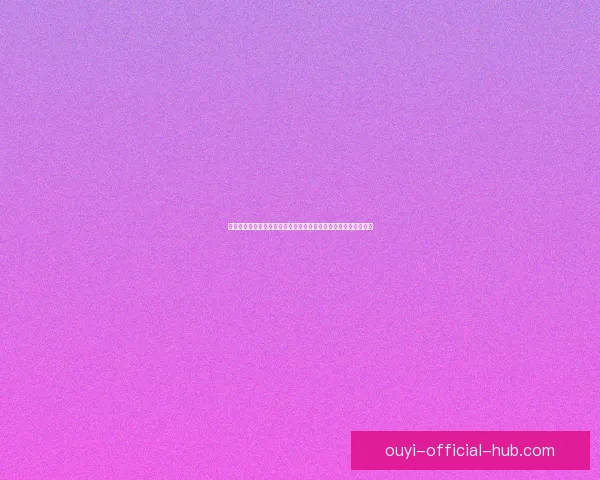 以利来品牌评价分析，探讨其产品质量、消费者口碑与市场竞争力